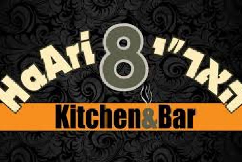 Haari 8 Restaurant sefad balabust 3