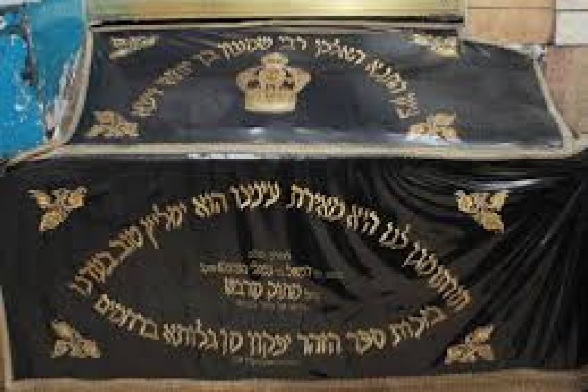 Rashbi Rabbi Shimonbar Yochai balabust 5