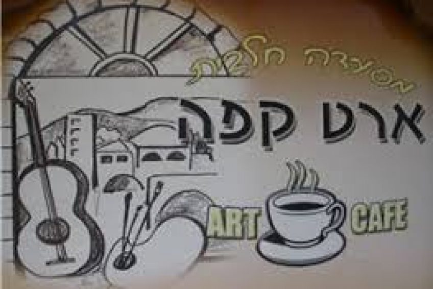 The Art Cafe safed balabust 4