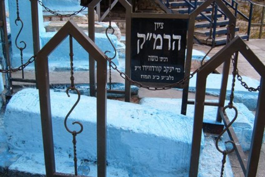 Moses ben Jacob Cordovero Tomb Zhion RAMAK Balabust 2
