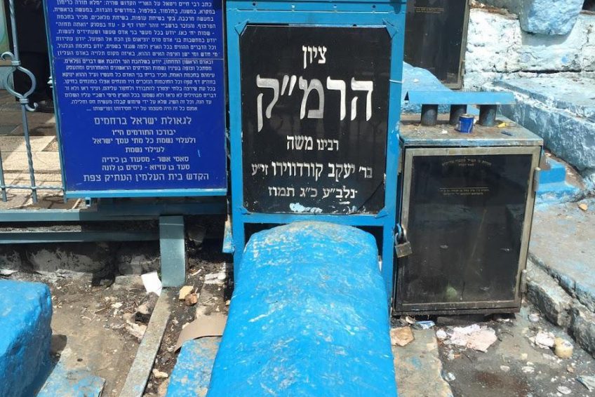 Moses ben Jacob Cordovero Tomb Zhion RAMAK Balabust 6
