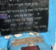 Rabbi Isaac Luria Ashkenazi TOMB Zhion balabust 4 scaled