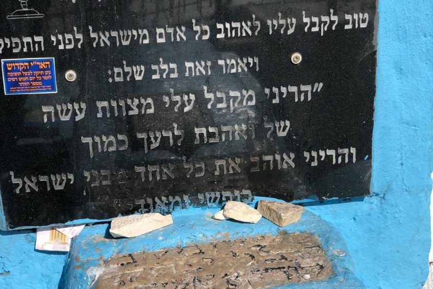 Rabbi Isaac Luria Ashkenazi TOMB Zhion balabust 4 scaled