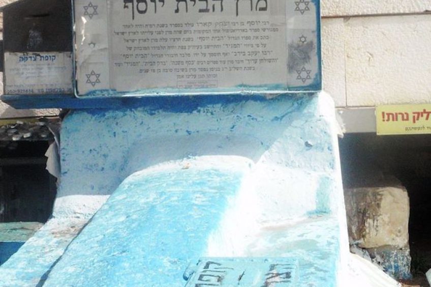 Rabbi Joseph Karo Tomb balabust 1