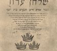Rabbi Joseph Karo Tomb balabust 4