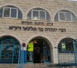 Rabbi Judah bar Ilai Tomb balabust 6