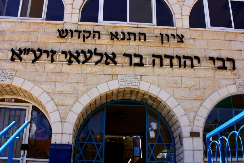 Rabbi Judah bar Ilai Tomb balabust 8 scaled