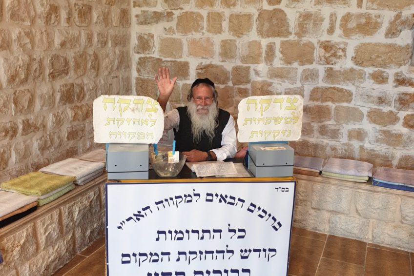 Ari Mikvah HaAri Safed Balabust 8 scaled