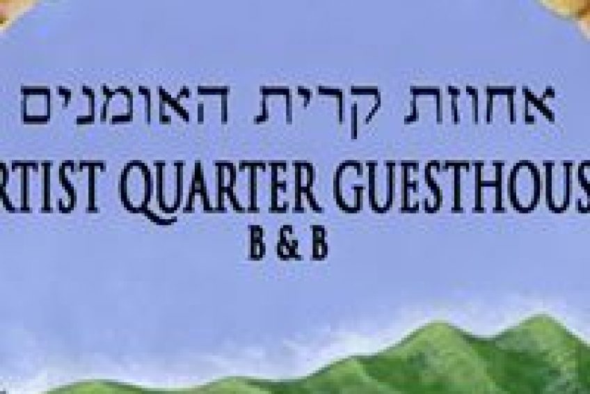 Artist Quarter Guesthouse B B safed balabust 7