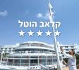 Club Hotel Eilat Balabust 8