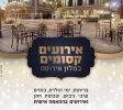 Europa 1917 Hotel Tiberias Balabust 38
