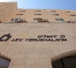 Lev Yerushalayim Hart OF JERUSALEM HOTEL Balabust 1