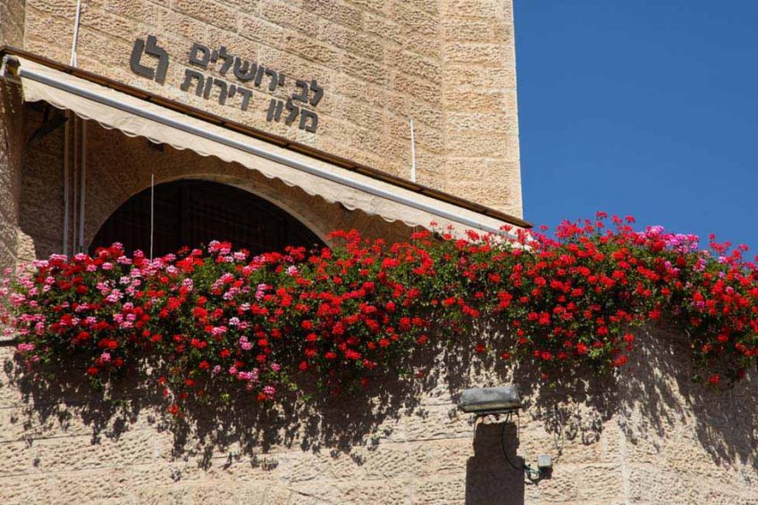 Lev Yerushalayim Hart OF JERUSALEM HOTEL Balabust 2