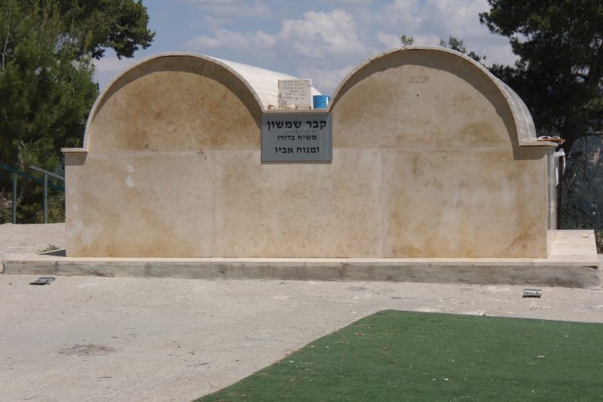 Samson Tomb Shimshon hagibor Balbust 3 scaled
