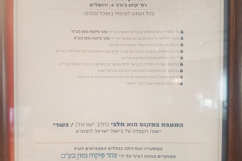 acm bell hotel kosher chart