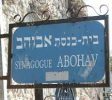 Abohav Synagogue