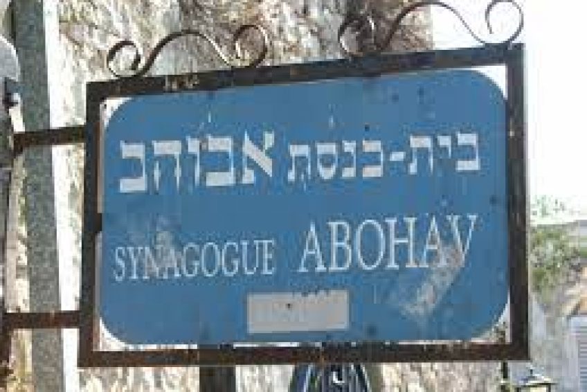 Abohav Synagogue