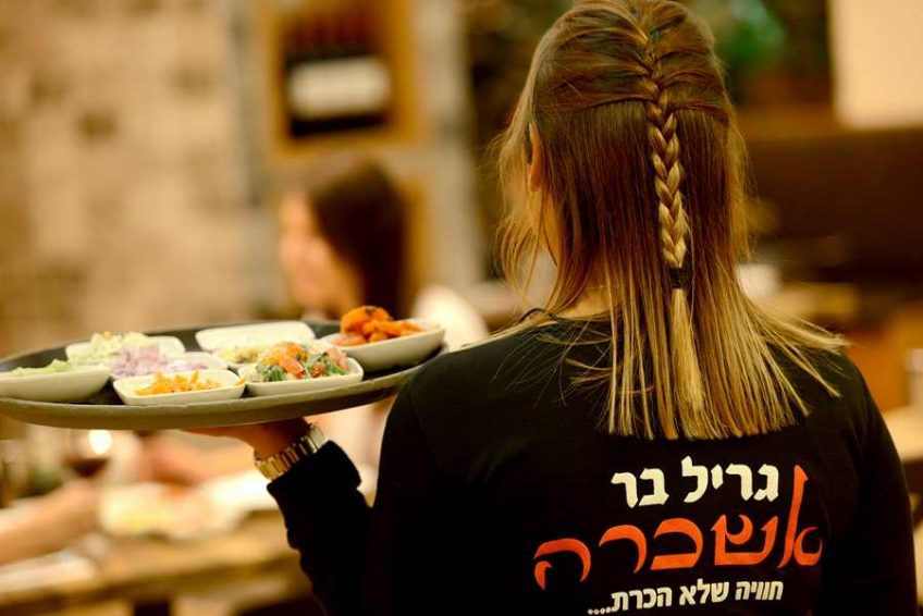 Ashkara Grill Bar Eilat