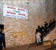 Cave of Elijah