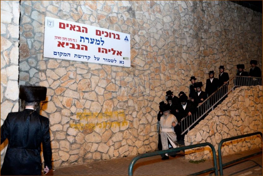 Cave of Elijah