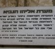 Cave of Elijah