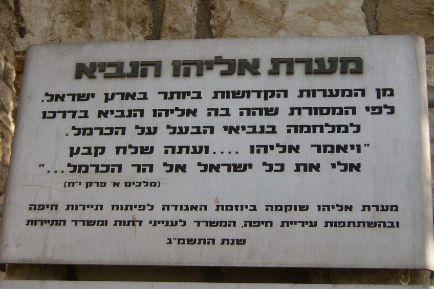 Cave of Elijah
