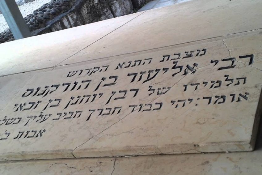 Eliezer ben Hurcanus