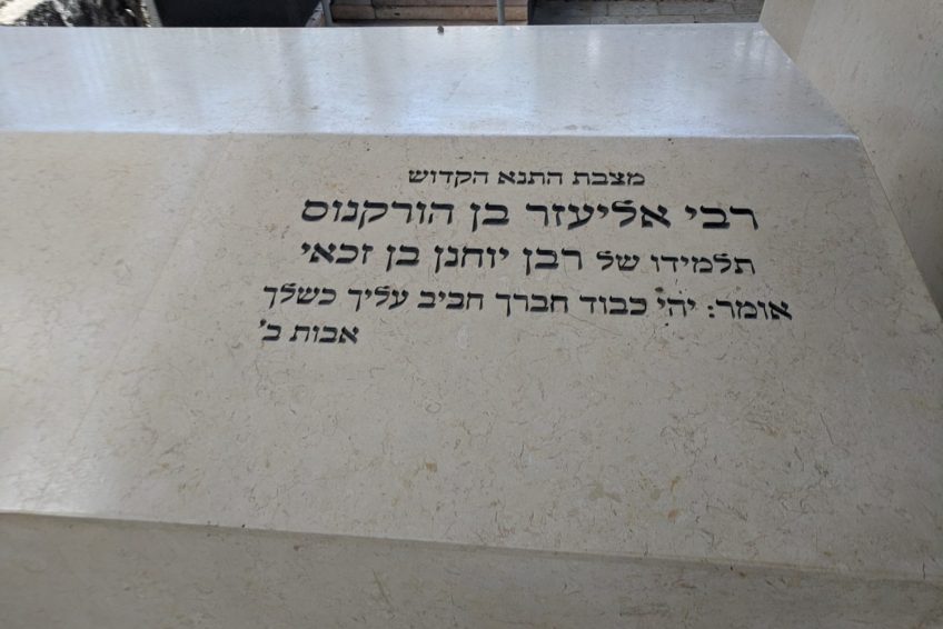 Eliezer ben Hurcanus