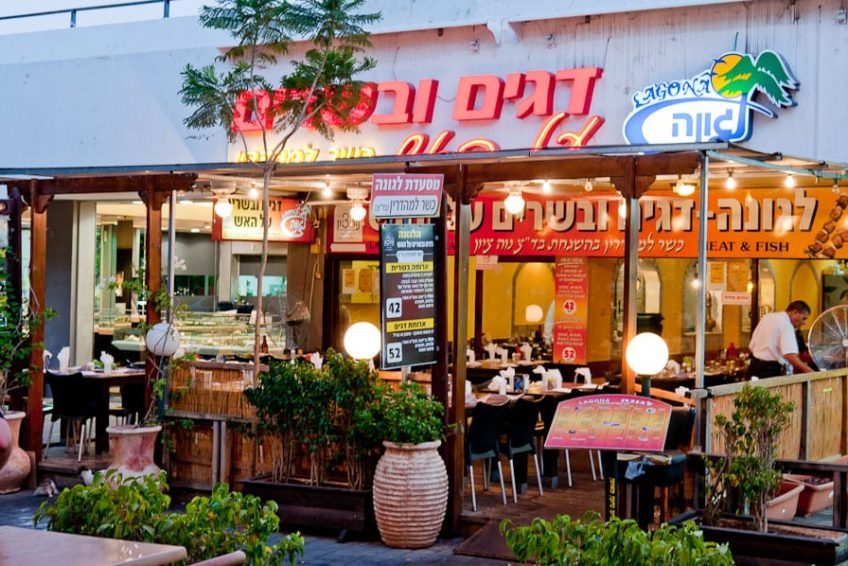 Laguna Restaurant Tiberias