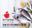 Paskados restaurant Jerusalem