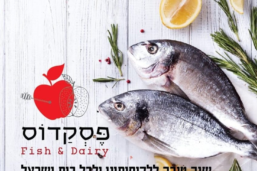 Paskados restaurant Jerusalem