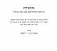 Rabbi Bahai Ben Yosef