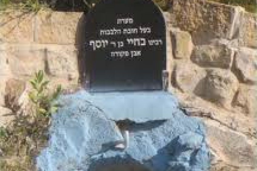 Rabbi Bahai Ben Yosef