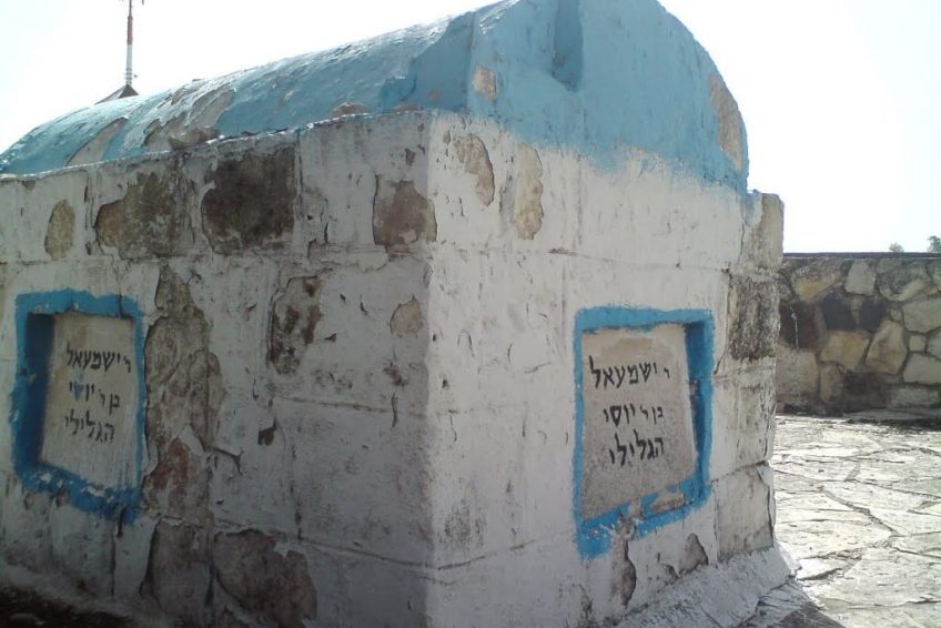 Rabi Ishmael Ben Rabbi Yossi