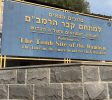 Rambam -Maimonides Tomb Rbi Moshe Ben Maymon