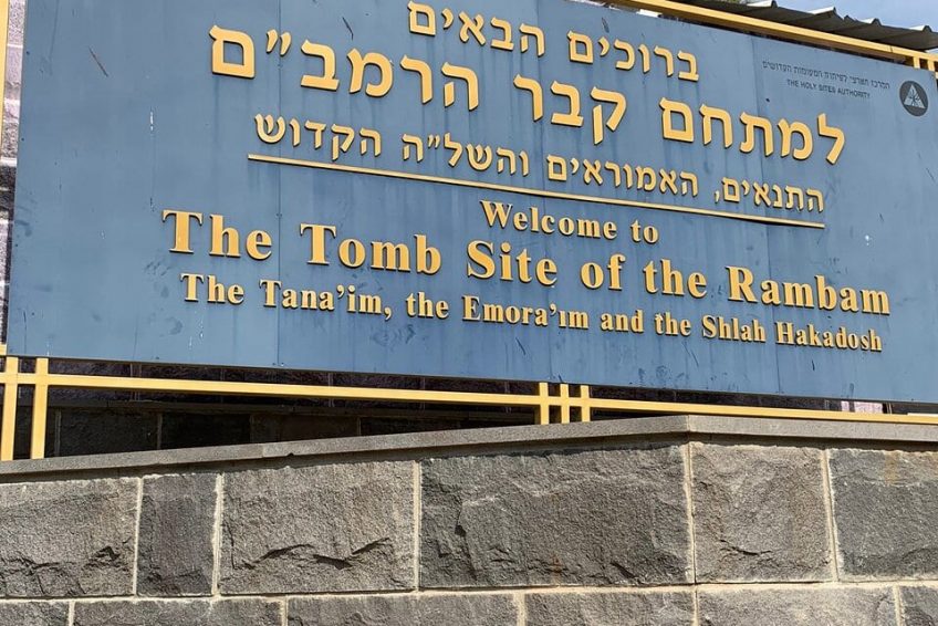 Rambam -Maimonides Tomb Rbi Moshe Ben Maymon
