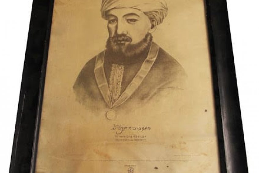 Rambam -Maimonides Tomb Rbi Moshe Ben Maymon