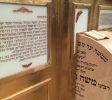 Rambam -Maimonides Tomb Rbi Moshe Ben Maymon