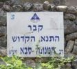 Rav Hamnuna Saba Tomb