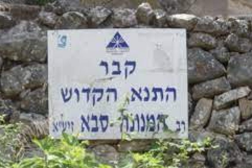 Rav Hamnuna Saba Tomb