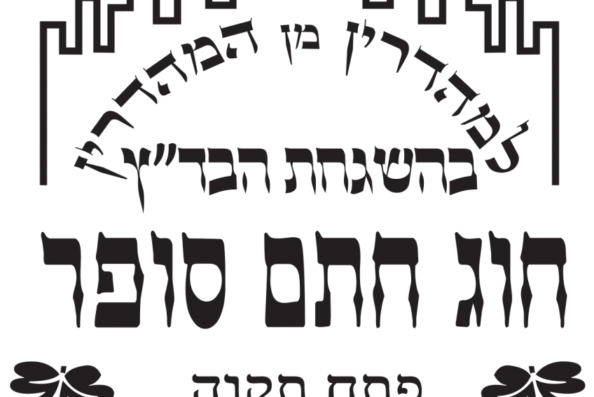 Rothschild Cafe Nahariya