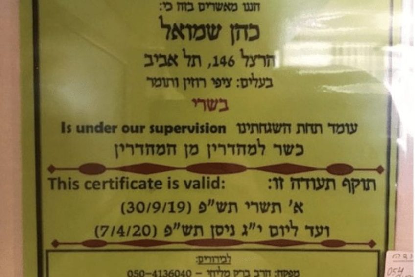 Shmulik Cohen restaurant