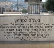 The Holy Shelah Tomb
