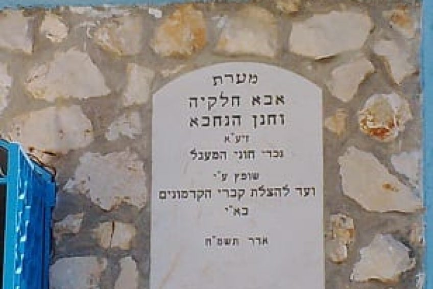 Khanan ha Nekhba Tomb