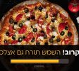 Pizza Shemesh Food chain Safed