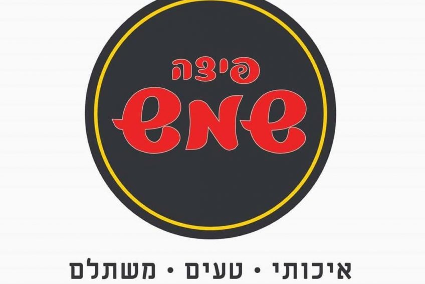Pizza Shemesh Food chain