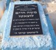 Ramchal Tomb Kafr Yasif