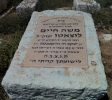 Ramchal Tomb Kafr Yasif