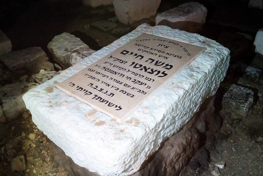 Ramchal Tomb Kafr Yasif