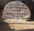 Ramchal Tomb